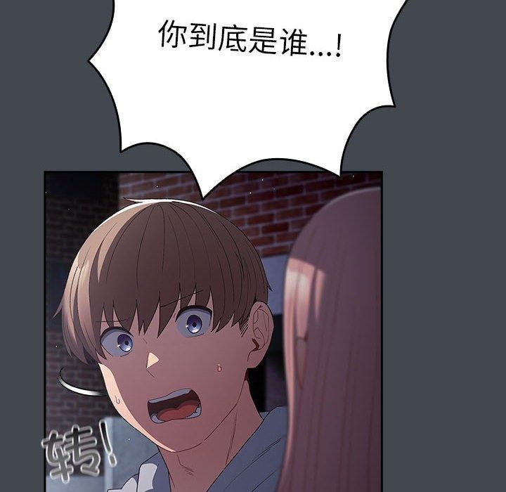 游戏不能这样玩第73話