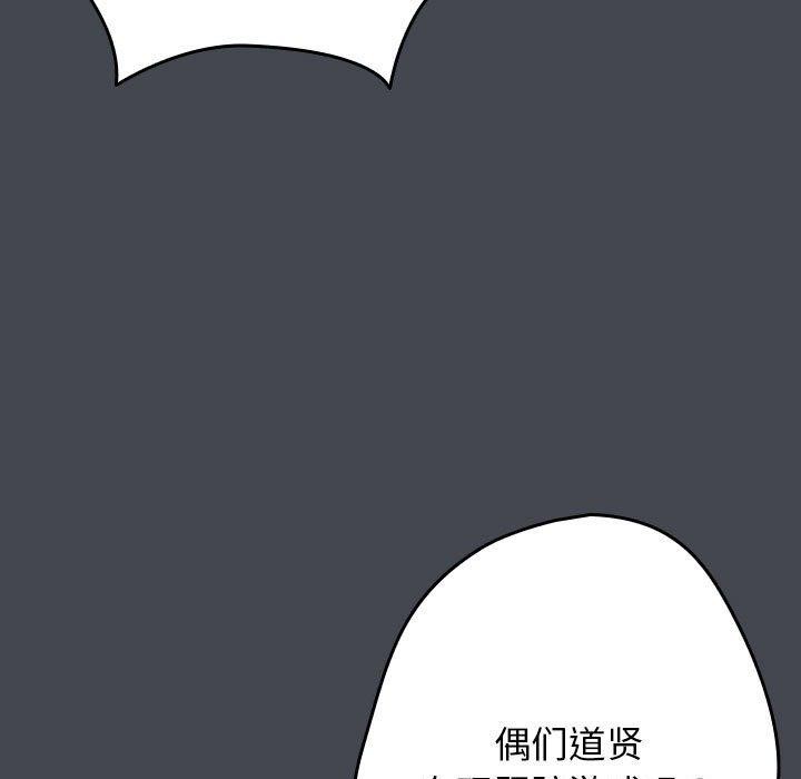 游戏不能这样玩第73話