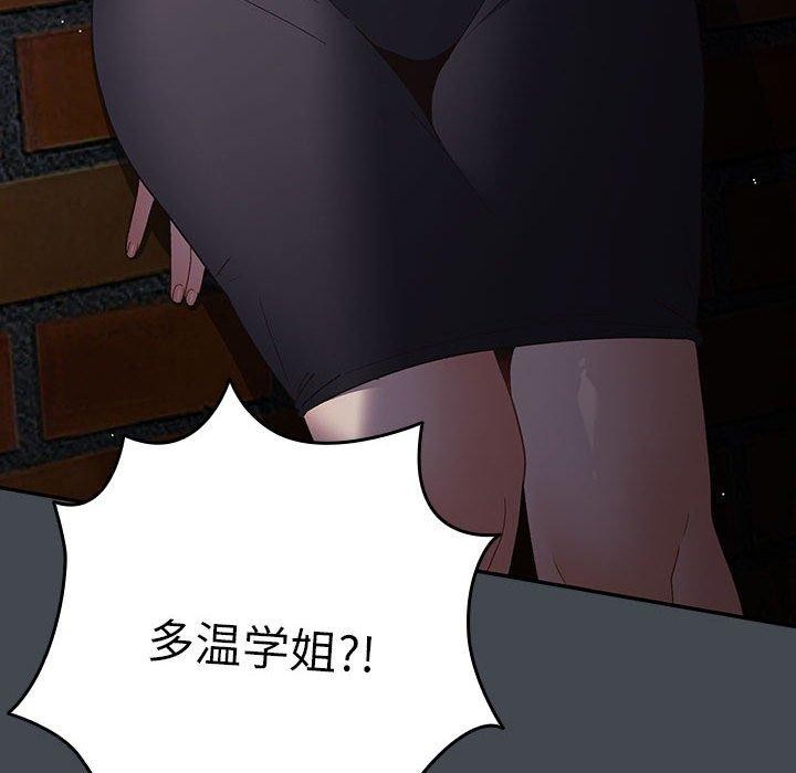 游戏不能这样玩第73話