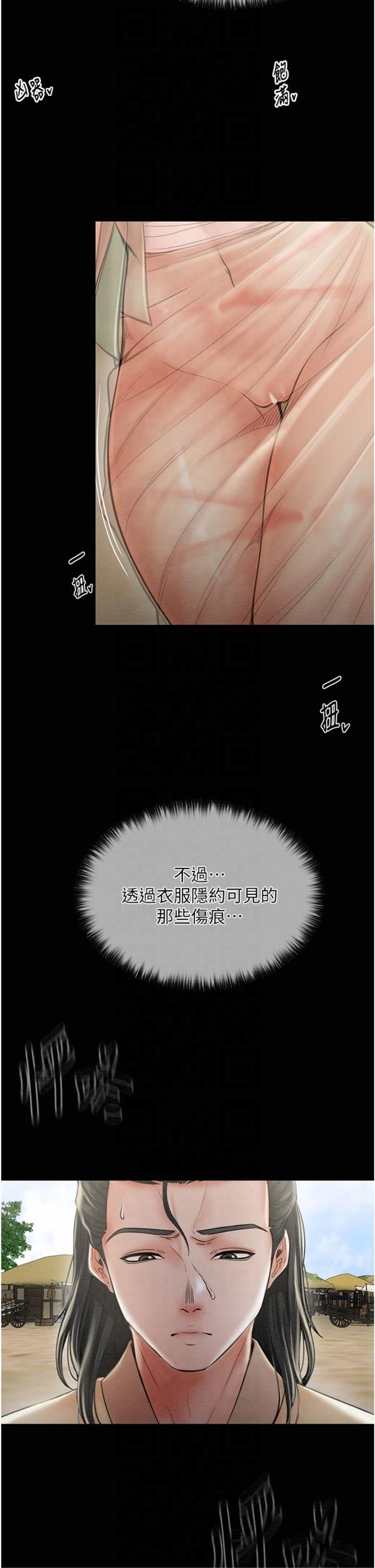 最强家丁第10話-我為您準備瞭大禮