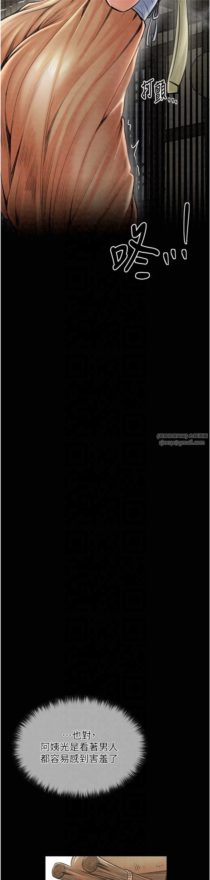 最强家丁第10話-我為您準備瞭大禮