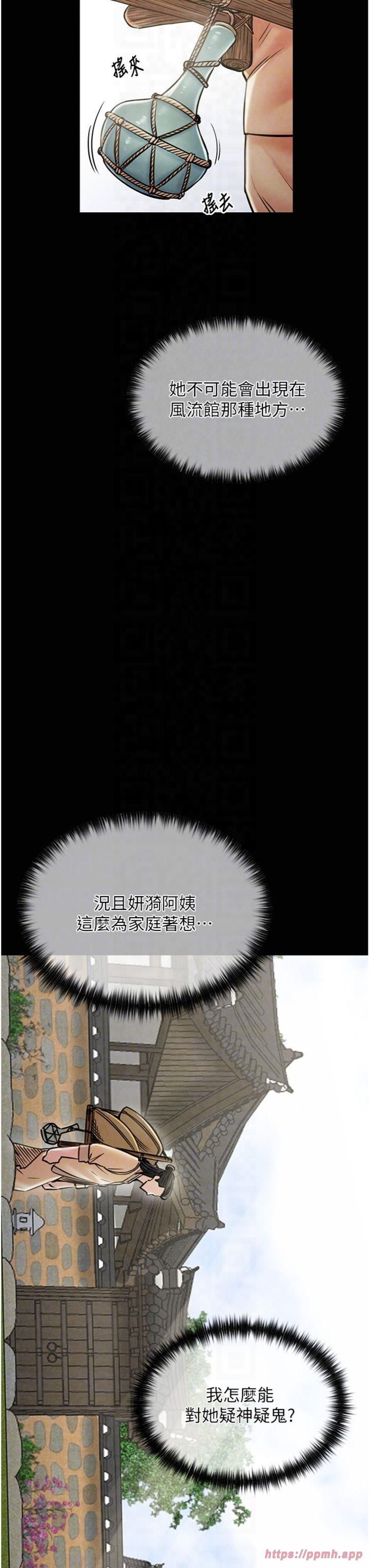 最强家丁第10話-我為您準備瞭大禮