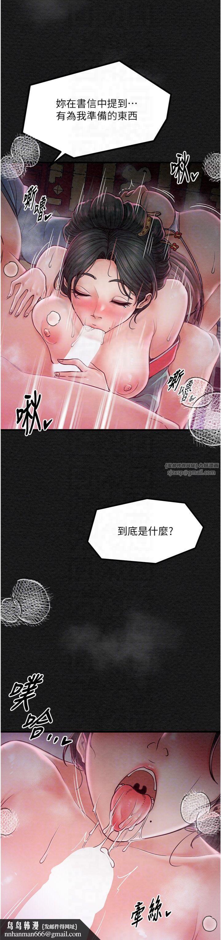 最强家丁第10話-我為您準備瞭大禮