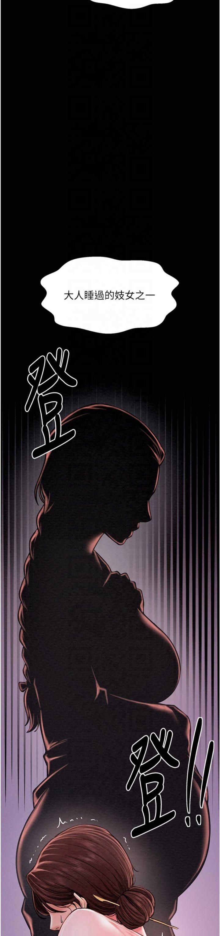 最强家丁第10話-我為您準備瞭大禮