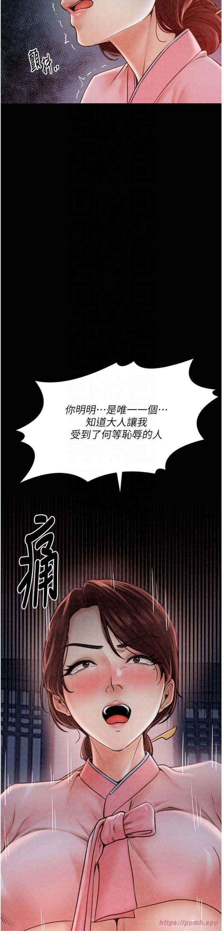 最強家丁第10話-我為您準備瞭大禮