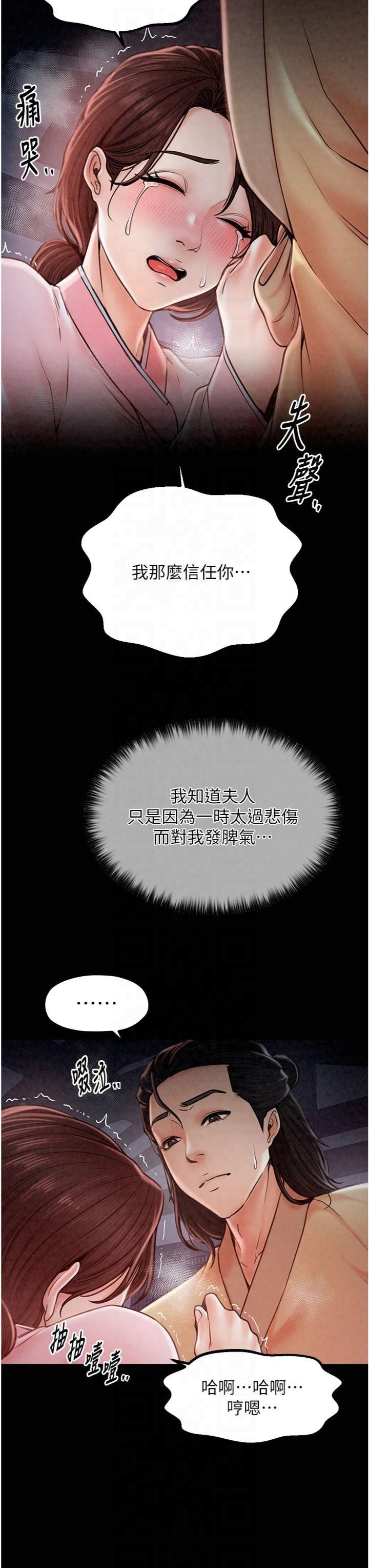 最强家丁第10話-我為您準備瞭大禮