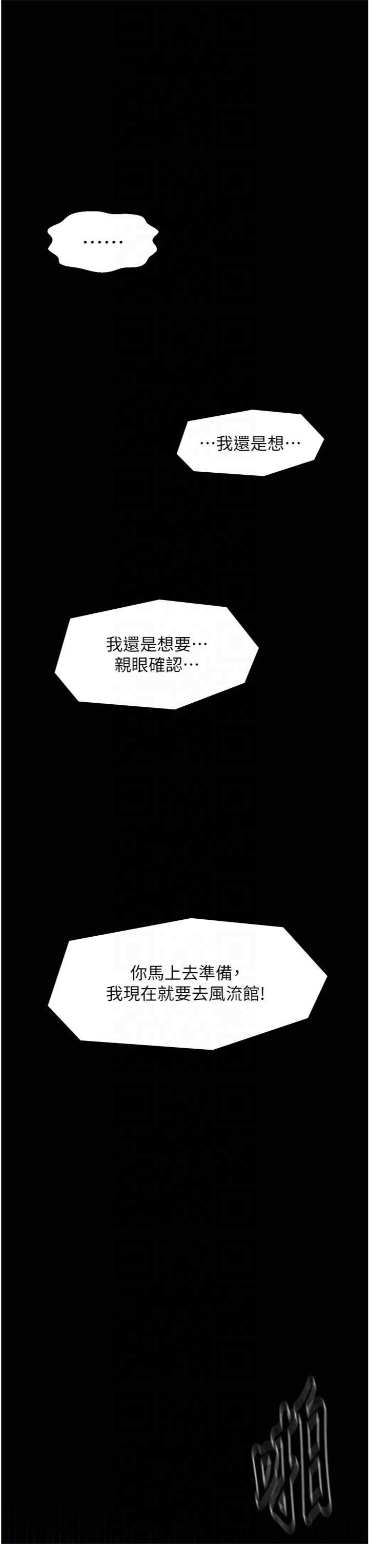 最强家丁第10話-我為您準備瞭大禮