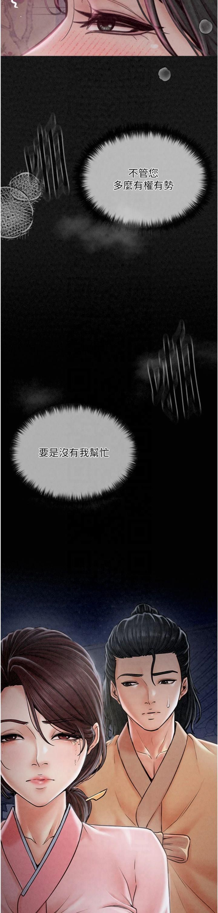 最强家丁第10話-我為您準備瞭大禮