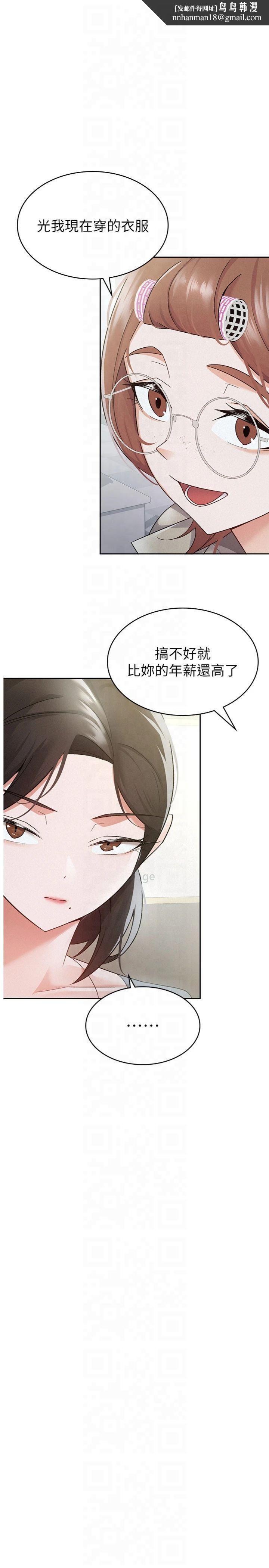 税金女友第12話-考慮主人提議的母狗