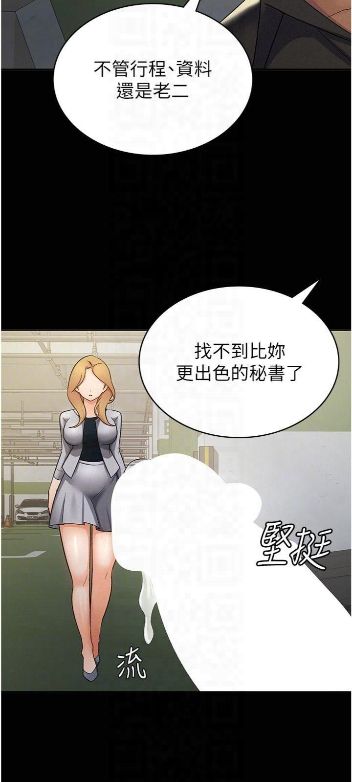 税金女友第12話-考慮主人提議的母狗