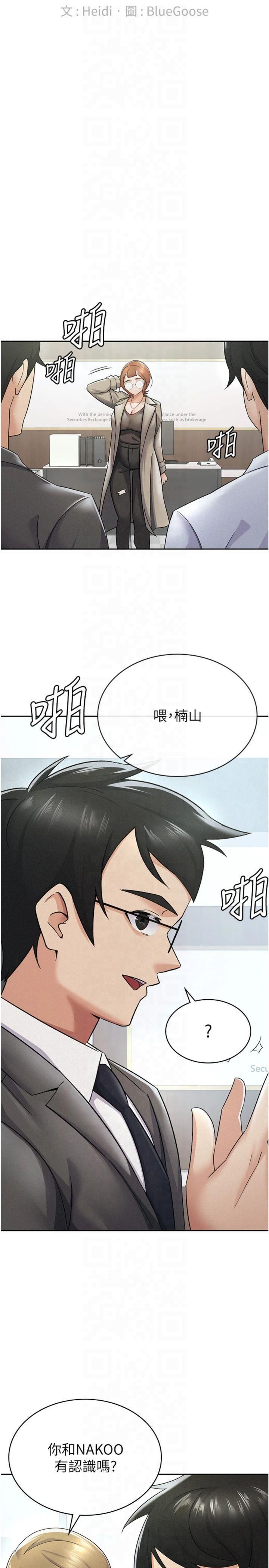 稅金女友第12話-考慮主人提議的母狗