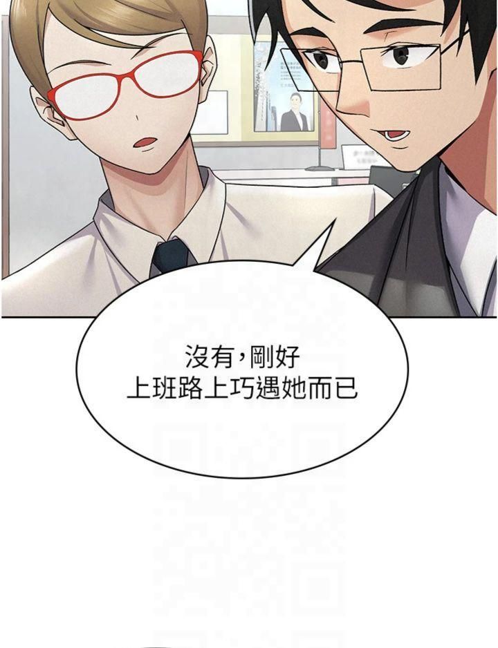 税金女友第12話-考慮主人提議的母狗