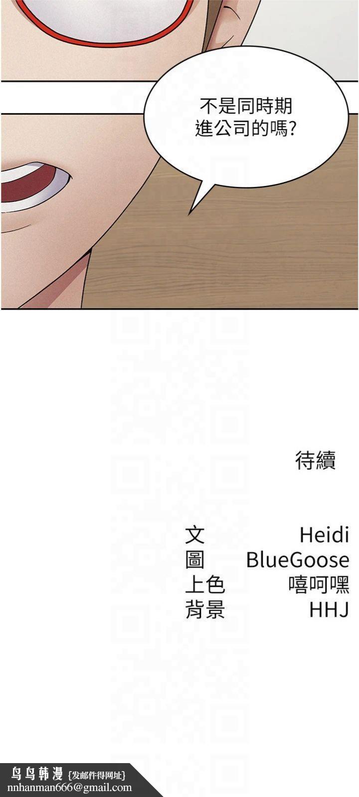 税金女友第12話-考慮主人提議的母狗