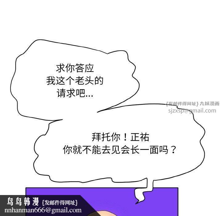 一杆入洞第42話