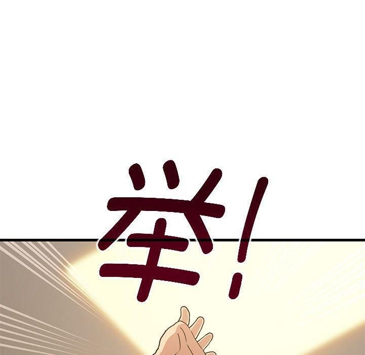 发小碰不得第41話