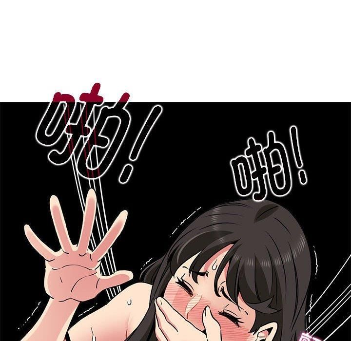 发小碰不得第41話