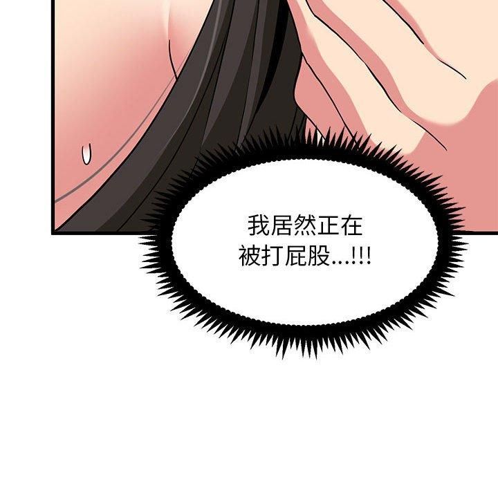 发小碰不得第41話