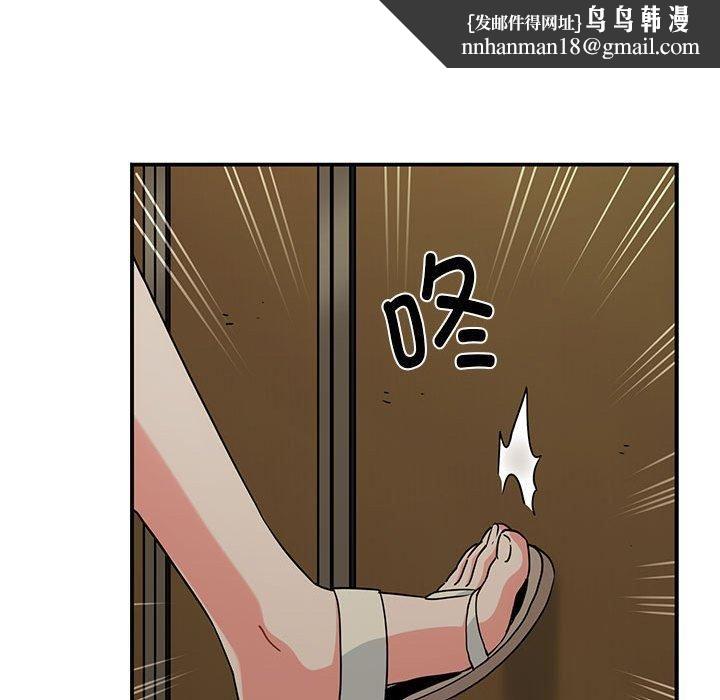 发小碰不得第41話