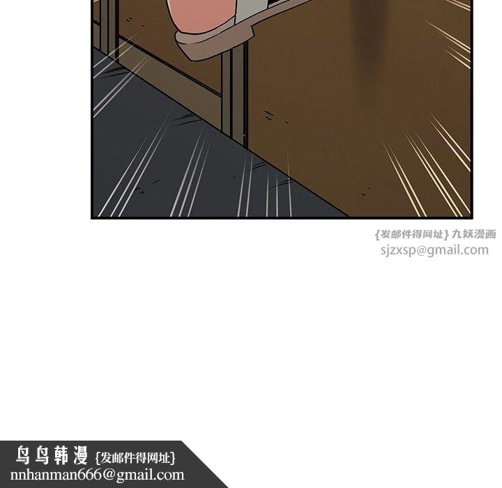 发小碰不得第41話