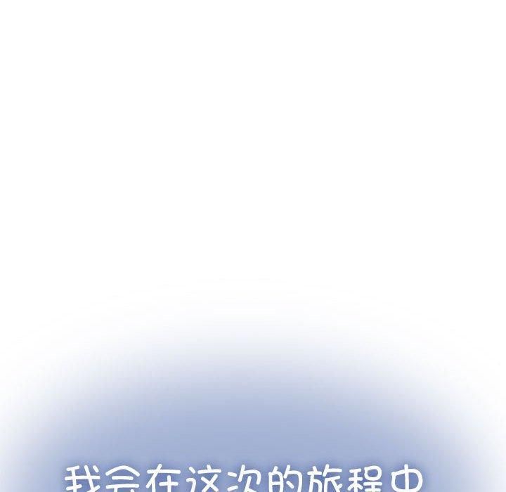 发小碰不得第41話