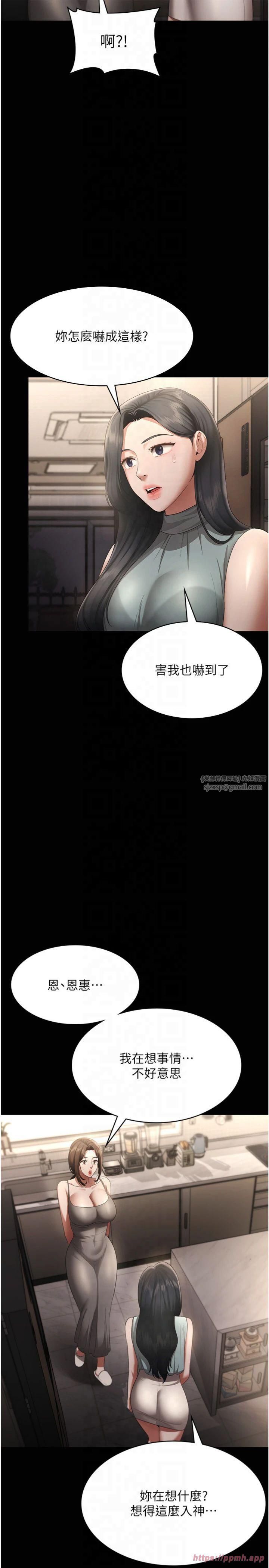 老闆娘的诱惑第27話-用身體來報答你