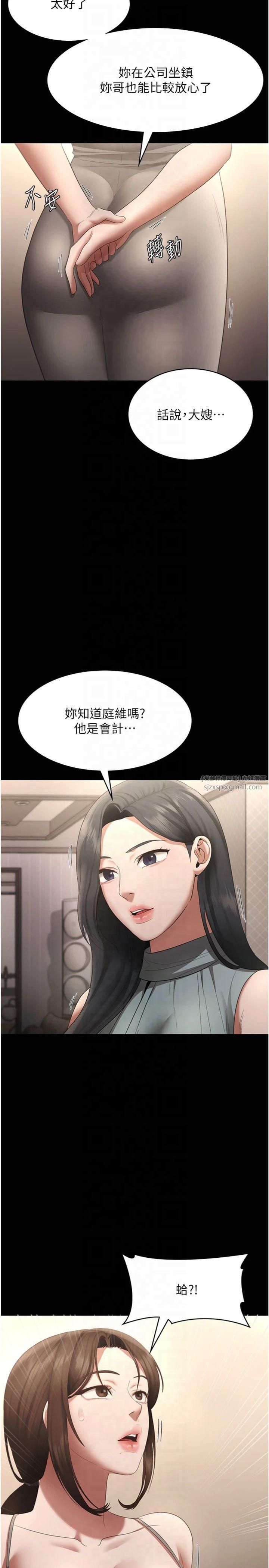 老闆娘的诱惑第27話-用身體來報答你