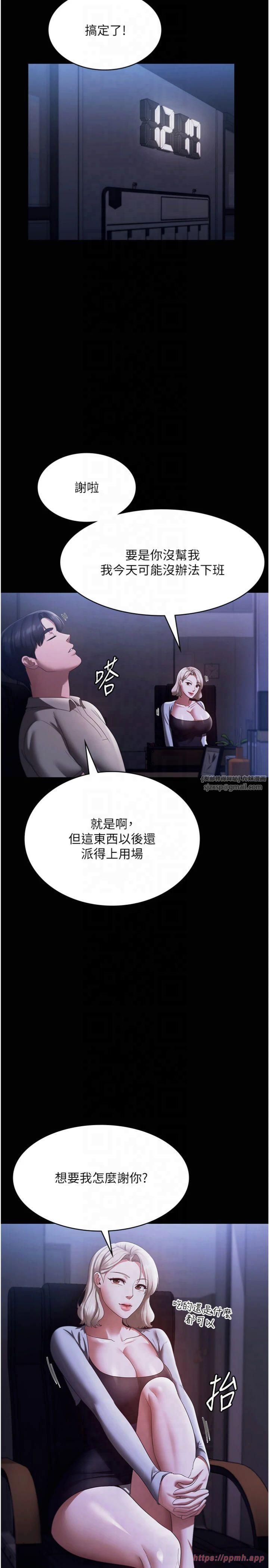 老闆娘的诱惑第27話-用身體來報答你
