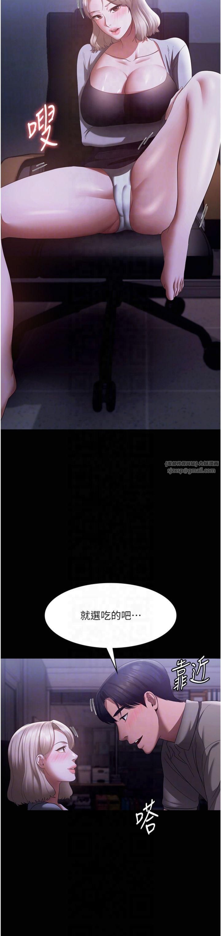 老闆娘的诱惑第27話-用身體來報答你