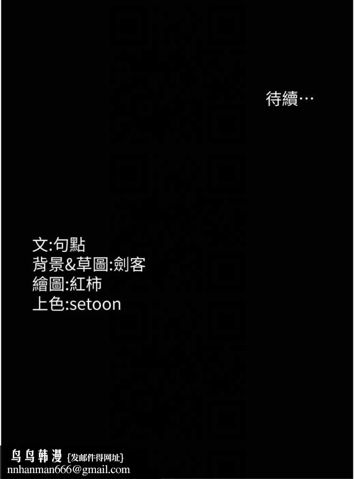 老闆娘的诱惑第27話-用身體來報答你