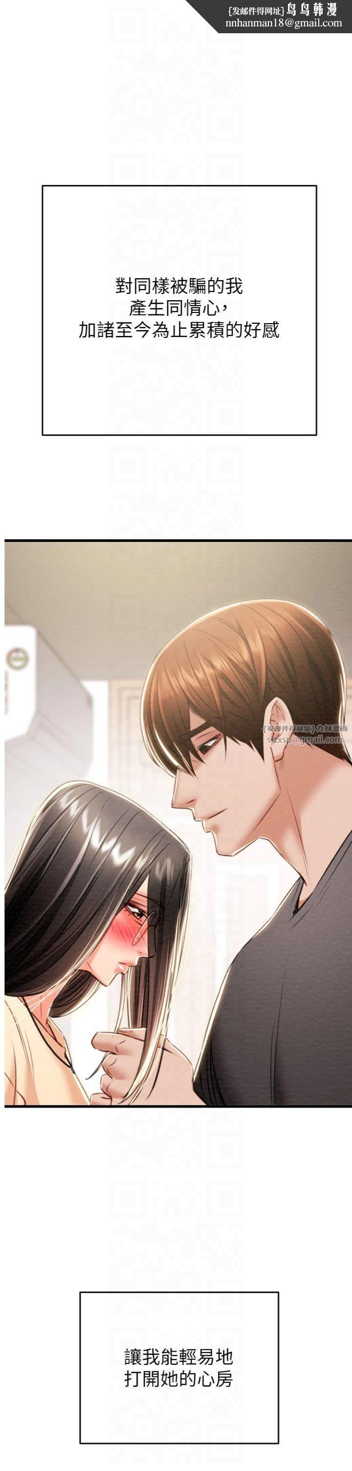 掠夺行动第28話-妳的身體真的很色