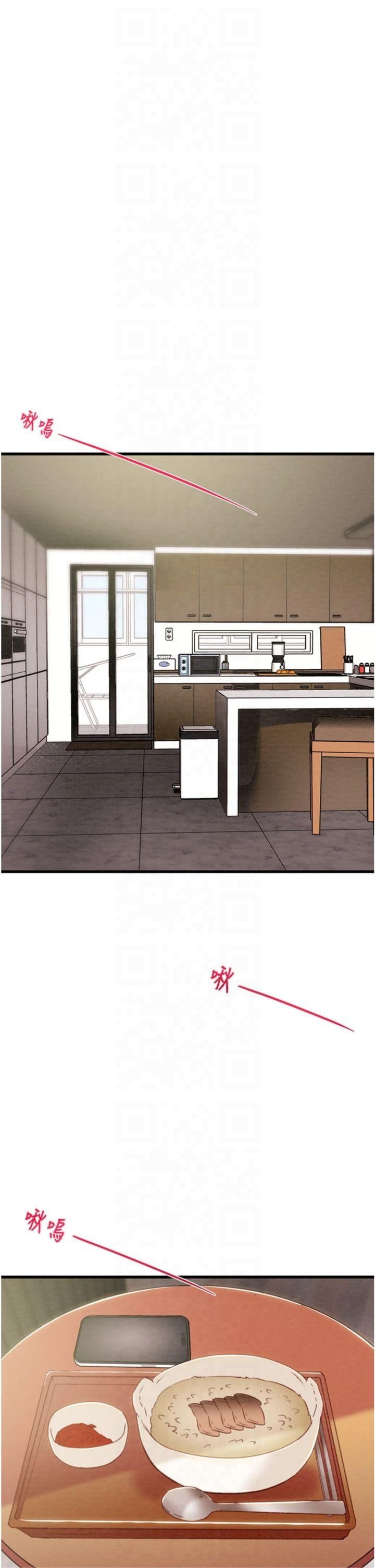 掠夺行动第28話-妳的身體真的很色