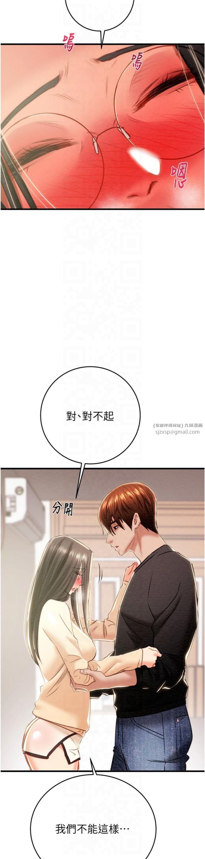 掠夺行动第28話-妳的身體真的很色