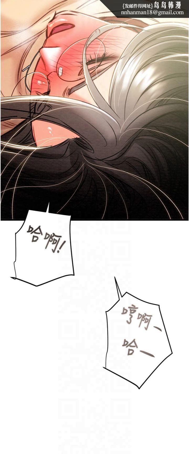 掠夺行动第28話-妳的身體真的很色