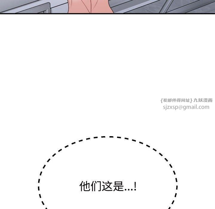 不同寻常的爱第22話