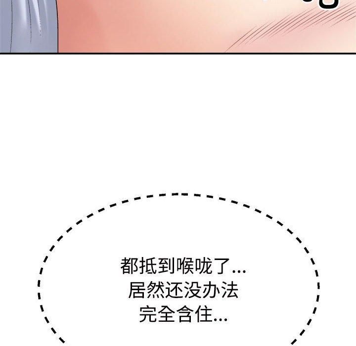 不同寻常的爱第22話