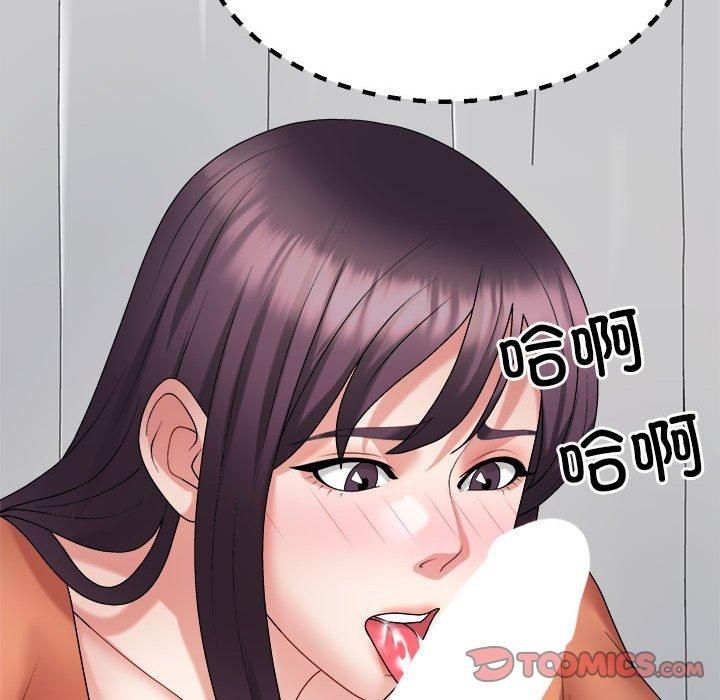 不同寻常的爱第22話
