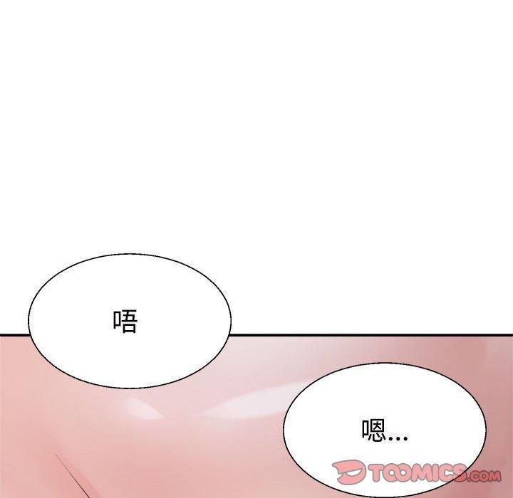 不同寻常的爱第22話