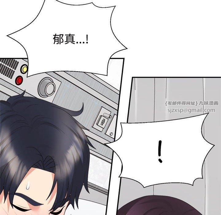 不同寻常的爱第22話