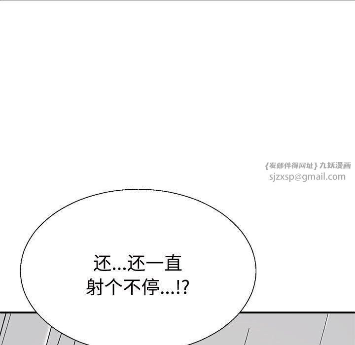 不同寻常的爱第22話