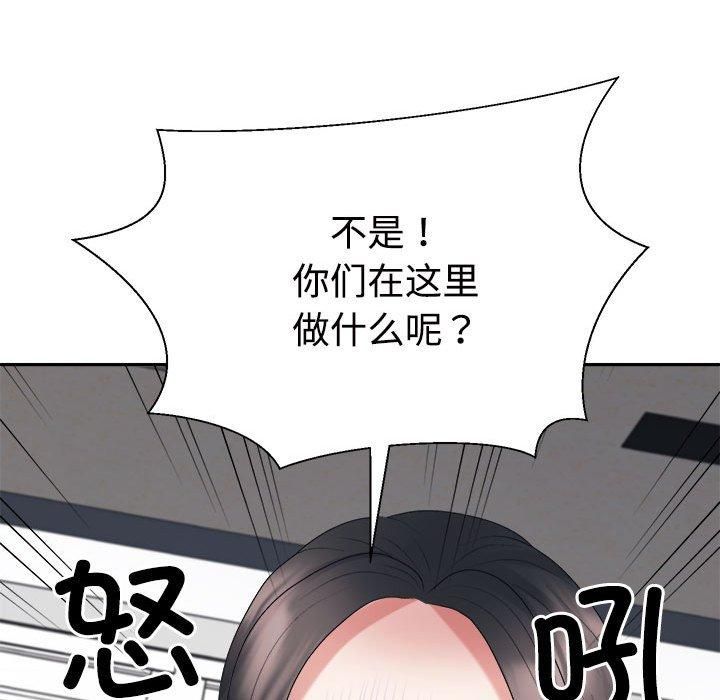 不同寻常的爱第22話