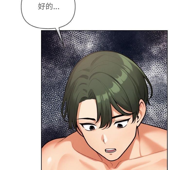 情侣游戏第14話