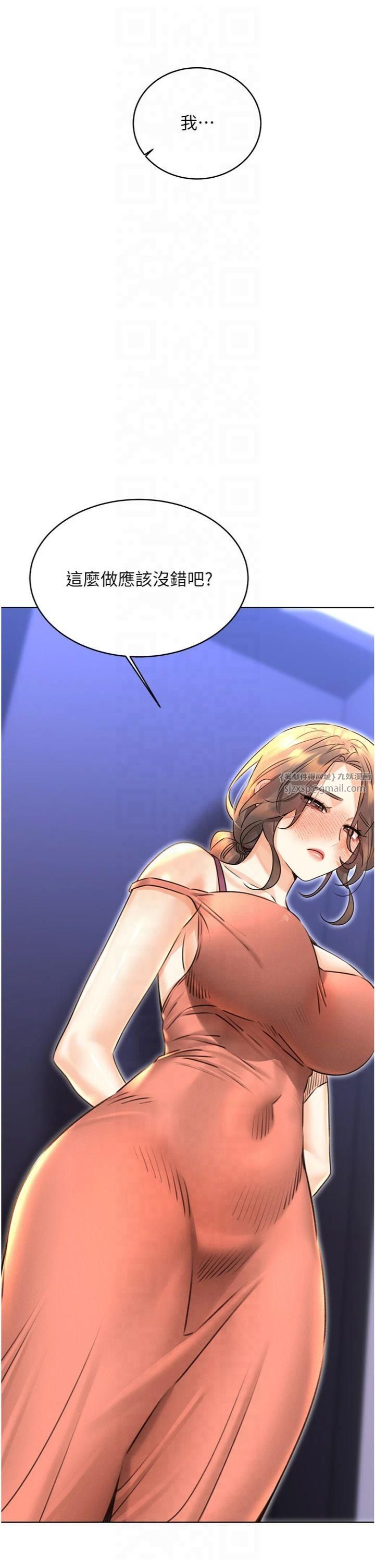 性运刮刮乐第32話-可愛的玩具上鉤瞭