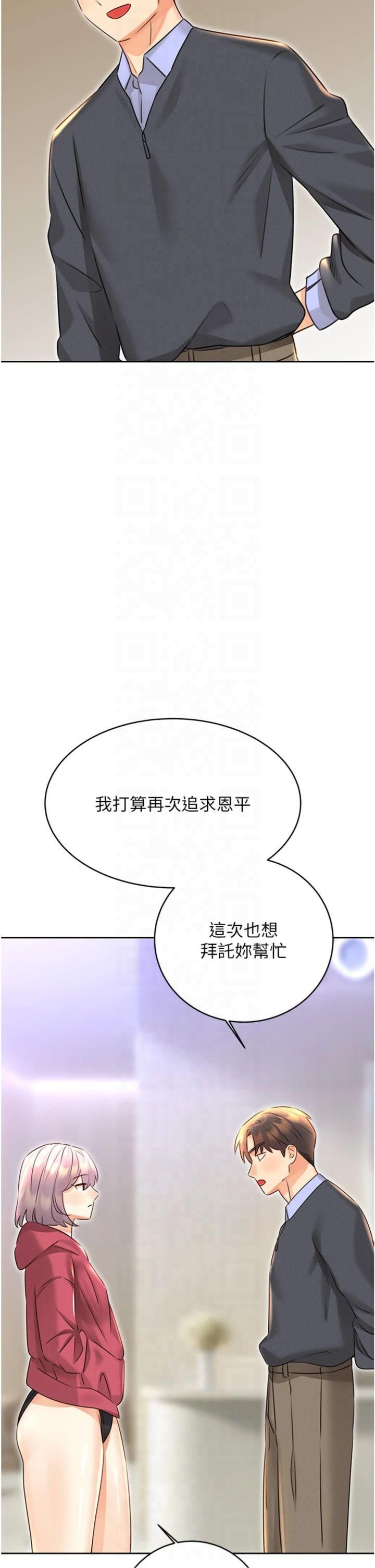 性运刮刮乐第32話-可愛的玩具上鉤瞭