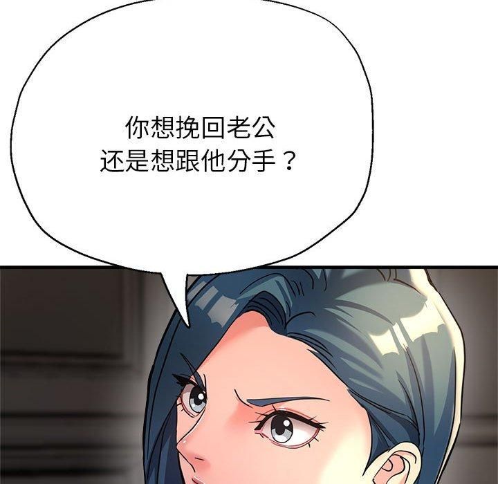 亲家的女人们第27話