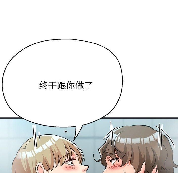 亲家的女人们第27話