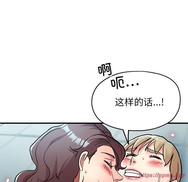 亲家的女人们第27話