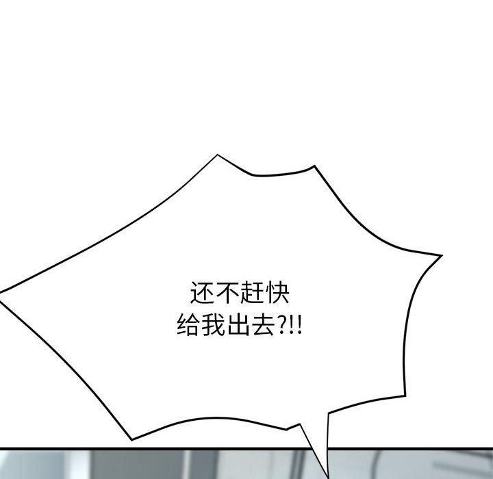 亲家的女人们第27話