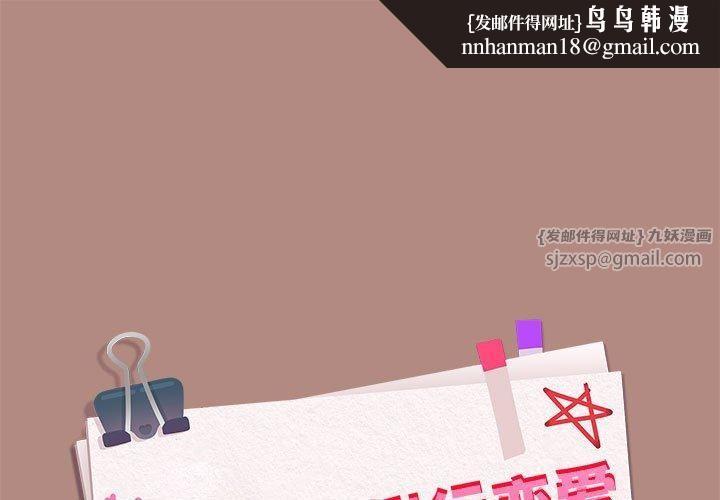 下班后的例行恋爱第29話