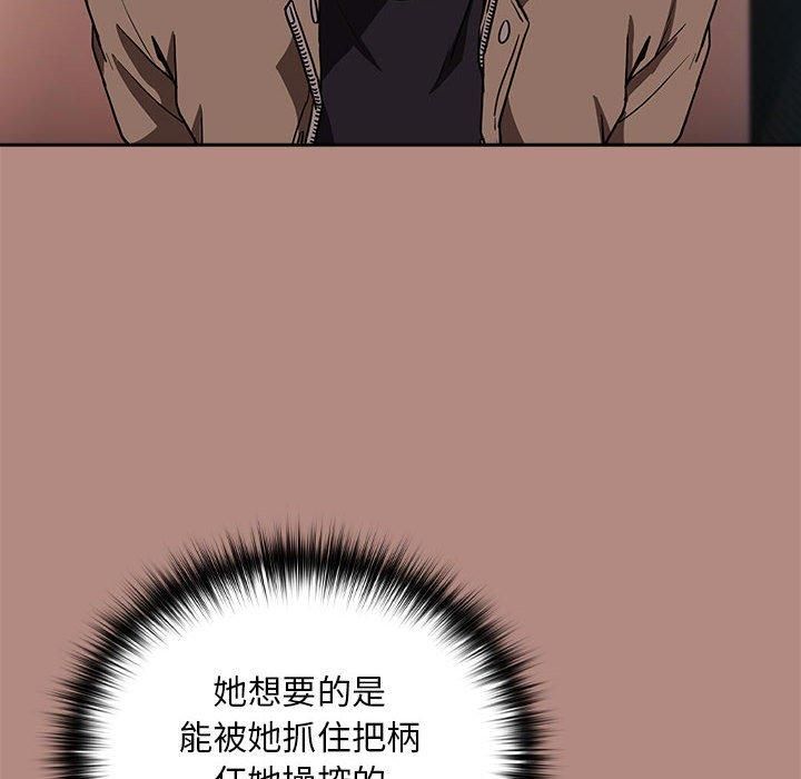 下班后的例行恋爱第29話