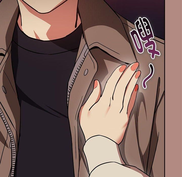 下班后的例行恋爱第29話